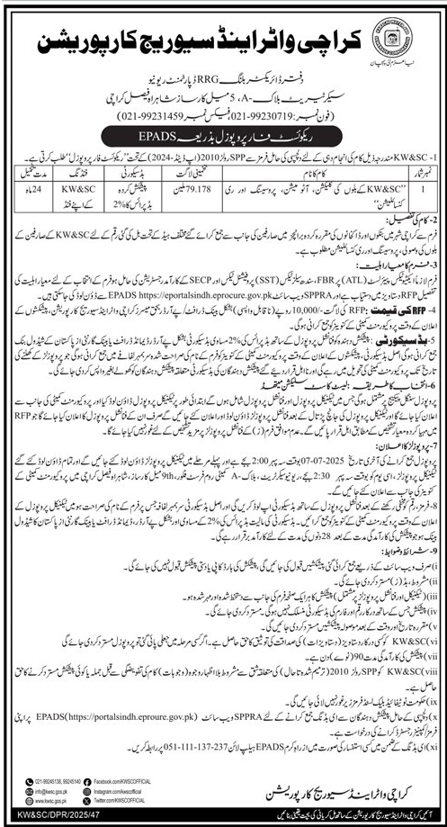 Karachi Watersupply & Severage Corporation Karachi Tender Notice